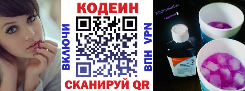 Кодеин Purple Drank  купить наркотики сайты  ссылка на мегу вход  Алупка 