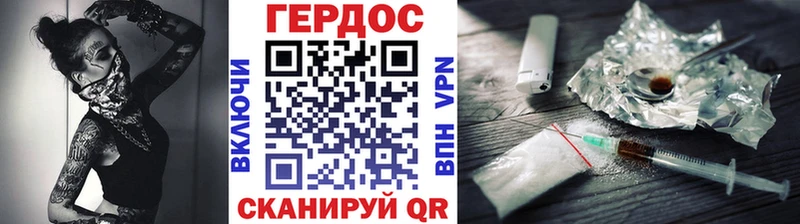 ГЕРОИН белый Алупка