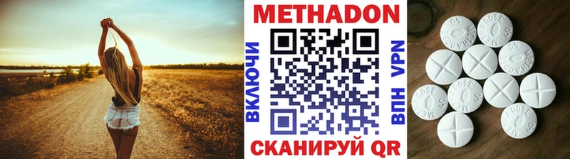 МЕТАДОН мёд  продажа наркотиков  Алупка 