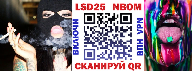 Марки NBOMe 1500мкг  Алупка 